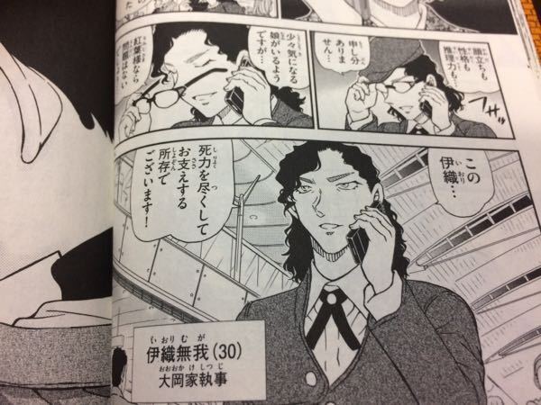 至急です 名探偵コナンの93巻の漫画で和田と名乗っているこの男って風見裕也 Yahoo 知恵袋