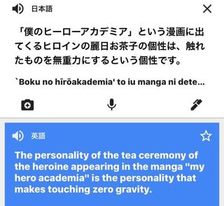 英語が得意な方に質問です 僕のヒーローアカデミアの麗日お茶子の個性を英語で説明 Yahoo 知恵袋