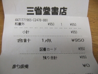 図書カードで本屋に売っているカレンダーや手帳を買うことができますか Yahoo 知恵袋