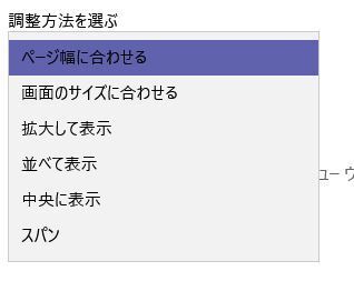 Win10で壁紙を設定する時 壁紙の位置をズラしたり出来ないでし Yahoo 知恵袋