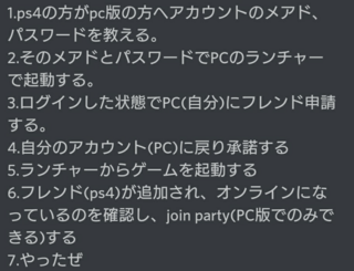 Pc版とps4版のフォートナイト Fortnite についてpc Yahoo 知恵袋