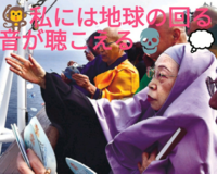 阿含宗の和田理事長さんは 桐山開祖の声が聞こえるそうです ならば 彼女 Yahoo 知恵袋