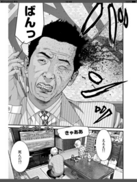 いぬやしきアニメの宮根の部分は出てきますか 一家惨殺 ワ Yahoo 知恵袋