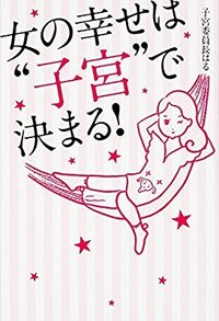 生理の時の肛門痛について 一年ほど前から生理が近づくとだんだん肛門痛 Yahoo 知恵袋