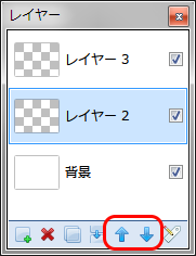 ペイントネットを使っていて背景とレイヤー2の順番を入れ替えてレ 