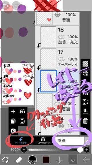 Ibispaint アイビスペイント というアプリで一度描いた線 Yahoo 知恵袋