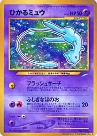 ポケモンカードのイラストブックで色違いのミュウのイラストが描 Yahoo 知恵袋