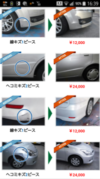 車がへこんだときやこすったときの修理代いくらぐらいかかりますか 宇佐美の Yahoo 知恵袋