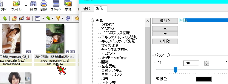 スマホから取り込んだ写真が全部横向きに90度回転して困ってます先日iphone Yahoo 知恵袋