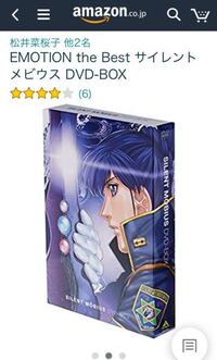 年程前にあった サイレンとメビウスと言うアニメを書店に注文しようと Yahoo 知恵袋