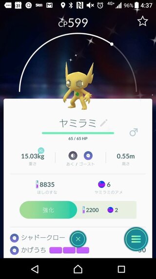 ポケモンgo ヤミラミについて 第3世代からのポケモンを知らないので教 Yahoo 知恵袋