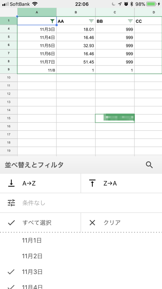 グーグルスプレッドシートはスマホからの閲覧時にフィルター機能を使うことは Yahoo 知恵袋