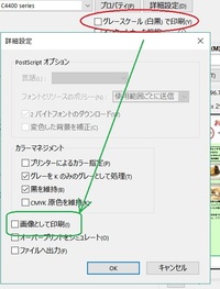 Adobeacrobatで 画像として印刷 チェックボックスがグレーアウトし Yahoo 知恵袋