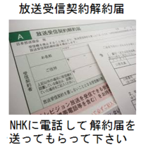 昨日株式会社グットスタッフと名乗る方がnhkの登録依頼にこられました 最初 Yahoo 知恵袋