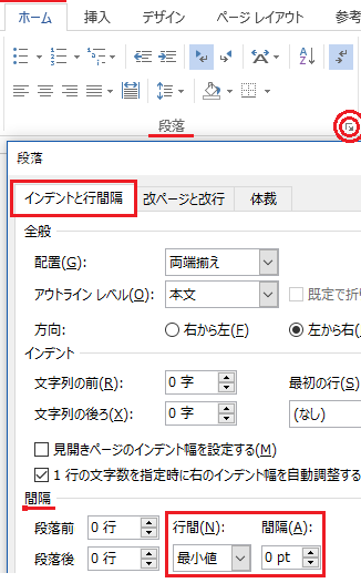 ワードの最後のページが消えません。一番先頭に改行マークがある