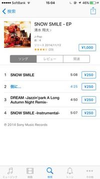 清水翔太の 側に という曲をyoutubeで探してみたところなくて 一般人の Yahoo 知恵袋