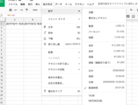 グーグルスプレッドシートで日またぎでfromtoの時間計算をしたい Yahoo 知恵袋
