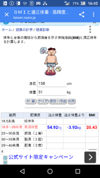 中学生で身長158で体重51 は太ってますか どうぞ Yahoo 知恵袋