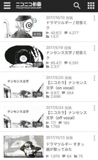 ナンセンス文学という曲についてです 原曲はeveくんが歌っ Yahoo 知恵袋