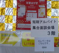 年末年始に郵便局の年賀状の仕分けとかのバイト考えているですけど 簡単ですか Yahoo 知恵袋