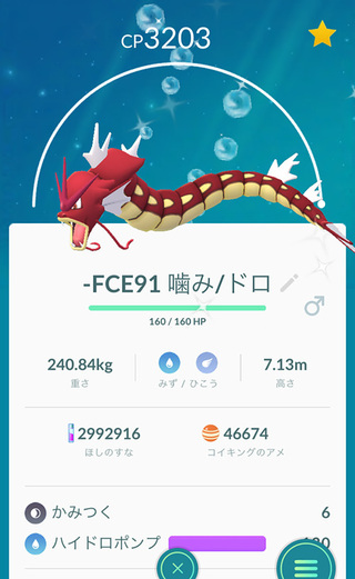 ポケモンgoでコイキングがたくさんいる所教えてください コイキングは 河 Yahoo 知恵袋