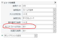 アクセス16のフォームに検索ボタンを設置して検索をしたいのですが Yahoo 知恵袋