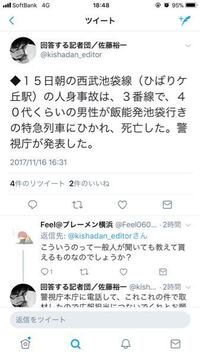 今朝 17 11 16 西武池袋線 ひばりヶ丘駅にて発生 Yahoo 知恵袋