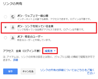 Google ドライブ 名前バレ