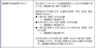 東京電機大学をセンター利用と一般で受ける場合は調査書は１枚で Yahoo 知恵袋
