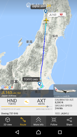 秋田空港 羽田空港間で 富士山が見える場所は 一体何県の上空にな Yahoo 知恵袋