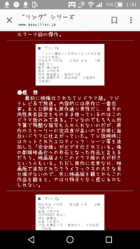 リング 本の方です でも質問は映画について 貞子って半陰陽の男性だったんです Yahoo 知恵袋