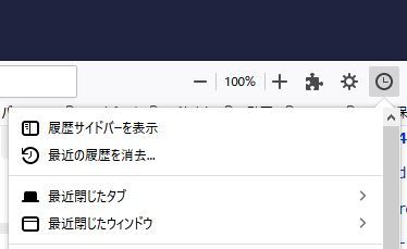 Firefox 57へ移行するために Ff57に対応したwebの閲覧履歴を管理できるア Yahoo 知恵袋