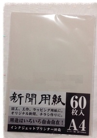 ザラ半紙 わら半紙って 百均に売ってますか ホームセンターや Yahoo 知恵袋