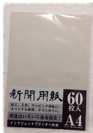 ザラ半紙 わら半紙って 百均に売ってますか ホームセンターや Yahoo 知恵袋