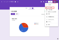 Googleフォームについてgoogleフォームで作ったフォーム自体 Yahoo 知恵袋