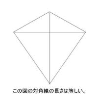 命題四角形abcdの対角線の長さが等しいならば四角形abcdが長 Yahoo 知恵袋