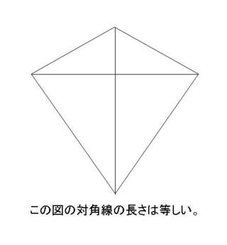 命題四角形abcdの対角線の長さが等しいならば四角形abcdが長 Yahoo 知恵袋