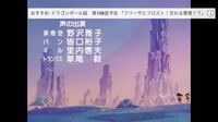 ドラゴンボールgtについて ギルの声優さんて誰なんでしょう Yahoo 知恵袋