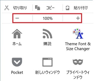 Firefoxアドオンページを拡大縮小するあすすめはありますか Yahoo 知恵袋