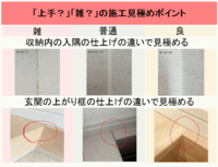 タクトホームの評判で建て売りについて回答下さい タクトホームの建て売りを紹介され 教えて 住まいの先生 Yahoo 不動産