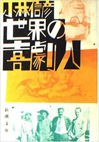 スラップスティックコメディ教えてださい動画でチャップリン見てハマり Yahoo 知恵袋