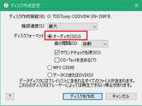 Audacityで編集したものをcdに焼く方法についてです ファイル 書 Yahoo 知恵袋