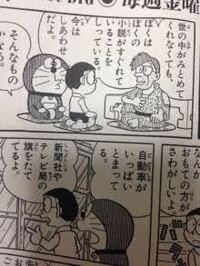 ドラえもんのお話を探してます アニメで水田わさびになってからの話だ Yahoo 知恵袋