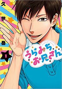 病んでるorサイコパスのイケメン男子が出てくるマンガ教えて下さ Yahoo 知恵袋