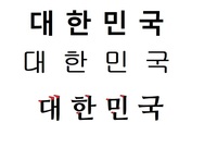 書体でウロコがありますよね 文字のはしっこのはみ出た部分です 明朝体とか Yahoo 知恵袋