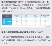 東洋大学を英検2級を使うのですが何点もらえますか 一般 Yahoo 知恵袋