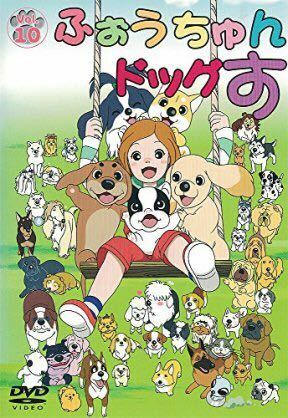 昔見たアニメが思い出せません そのアニメは主人公が多分少女犬を飼っている Yahoo 知恵袋
