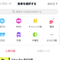 Tiktokでオリジナル曲作ってる人がいますが それはどーやるんです Yahoo 知恵袋