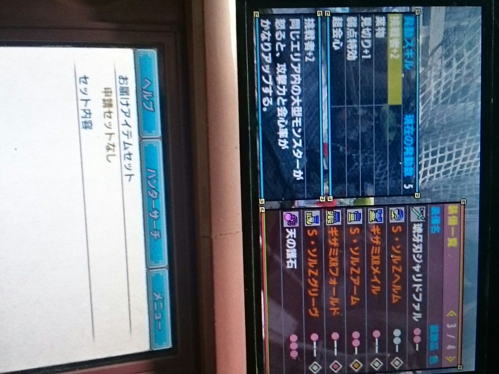 人生 Mhxx ギザミxr 解放