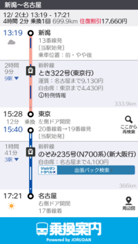 新潟市から名古屋市までの距離は600 ですか ナビで調べた Yahoo 知恵袋